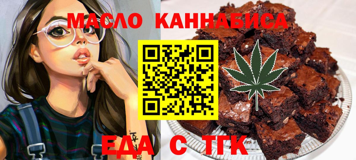 Красногорск  Печенье с ТГК марихуана  Вход с VPN 