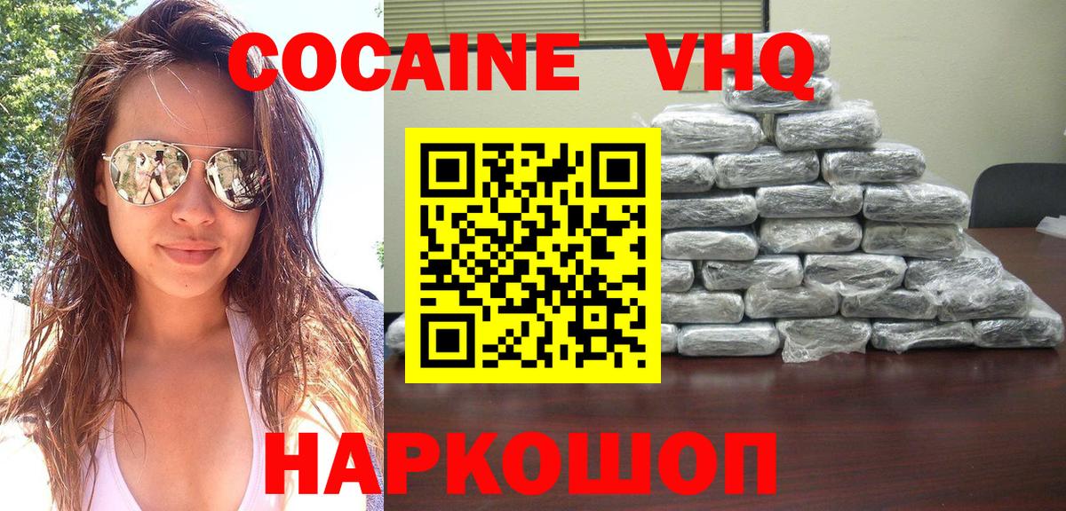 Кокаин Перу Красногорск