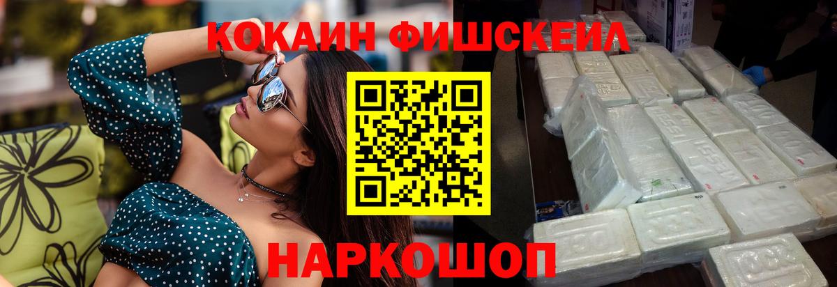 Cocaine  КОКАИН 97%  Вход с VPN  Красногорск 