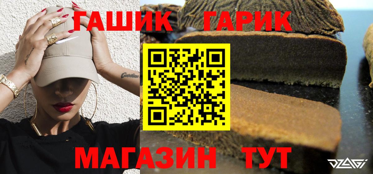 Гашиш hashish  Вход с VPN  Красногорск 