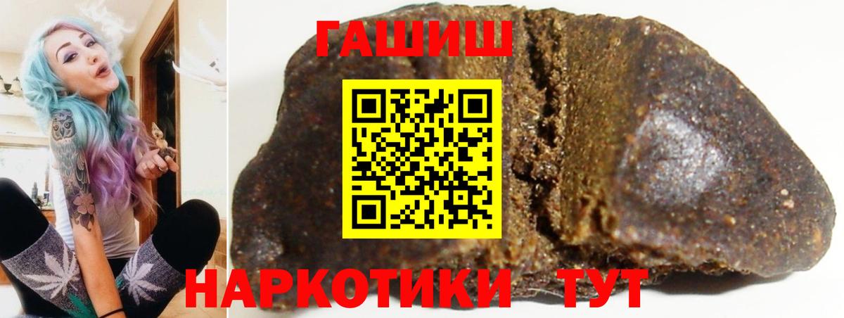 ГАШИШ индика сатива Красногорск