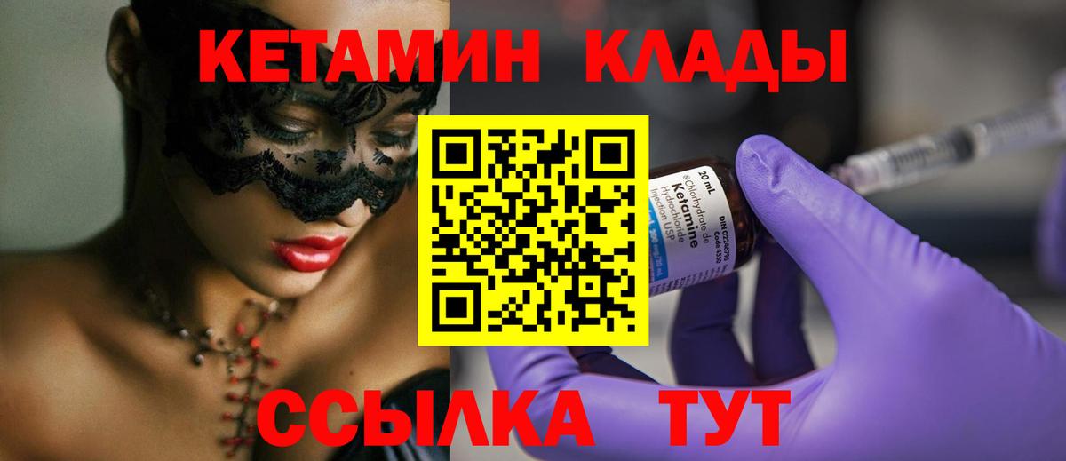 Красногорск  KRAKEN tor  Вход с VPN  КЕТАМИН ketamine  КЕТАМИН VHQ 