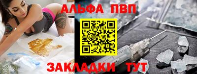Альфа ПВП Коммунар