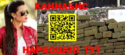 марихуана Конаково