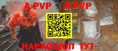 Альфа ПВП Коммунар