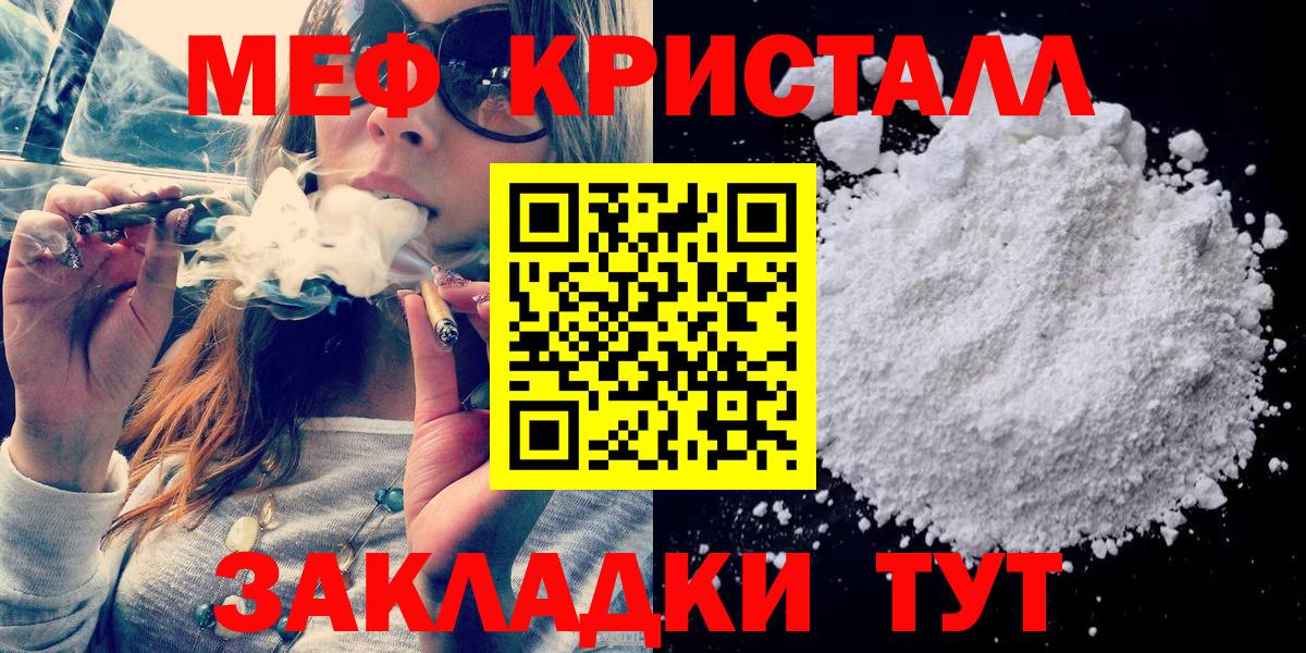 МЕФ 4 MMC  МЕФ  Красногорск  Меф кристаллы  даркнет сайт  Вход с VPN 