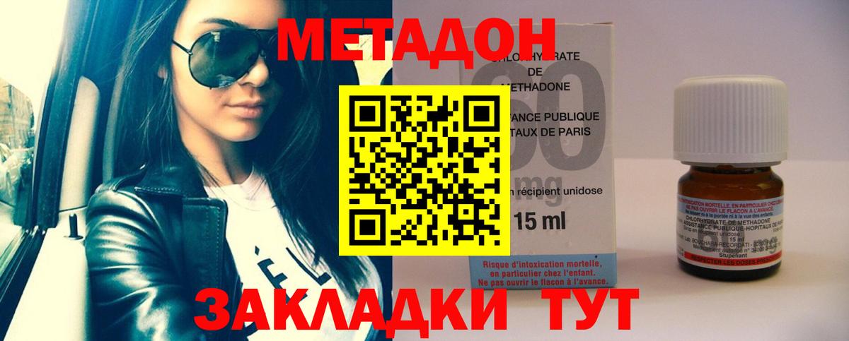 Красногорск  МЕТАДОН белоснежный  Вход с VPN  Метадон VHQ 