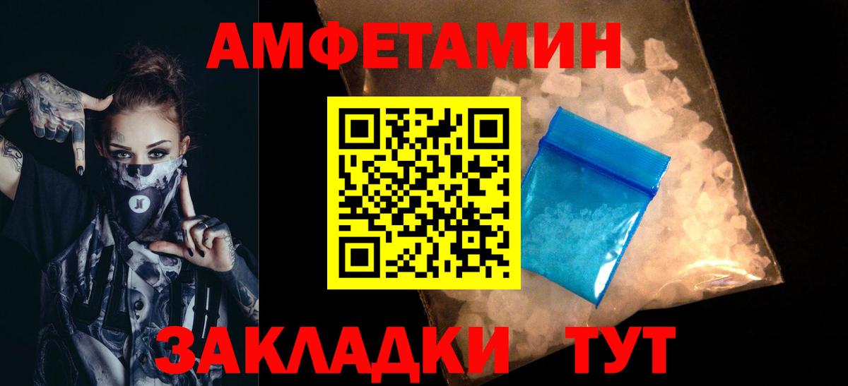 Красногорск  Первитин кристалл  Вход с VPN 