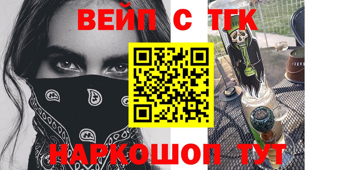 ТГК Wax  Вход с VPN  Красногорск  как найти   OMG онион  Дистиллят ТГК жижа 